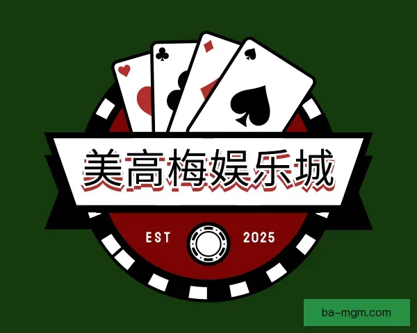 发现美高梅娱乐城